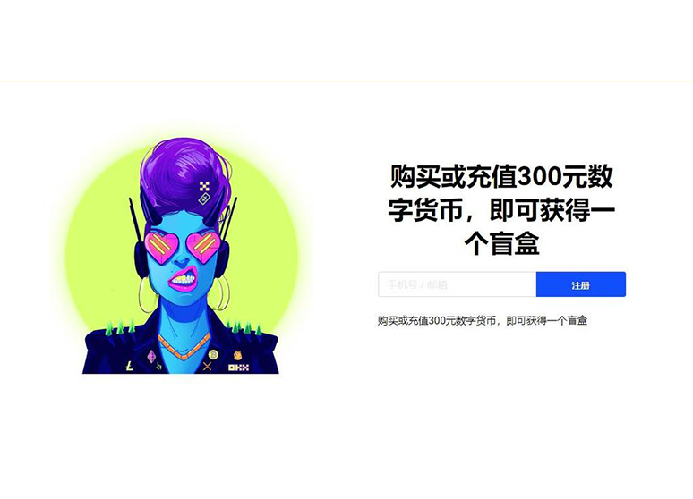 o易平台页面展示